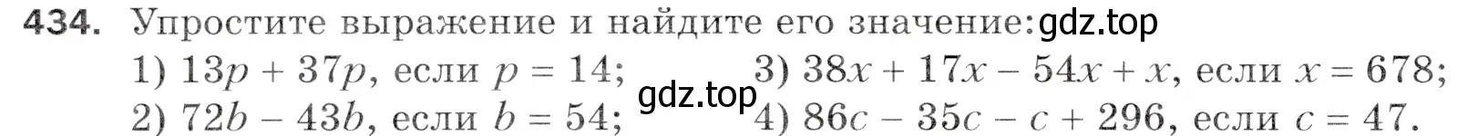 Условие номер 434 (страница 118) гдз по математике 5 класс Мерзляк, Полонский, учебник