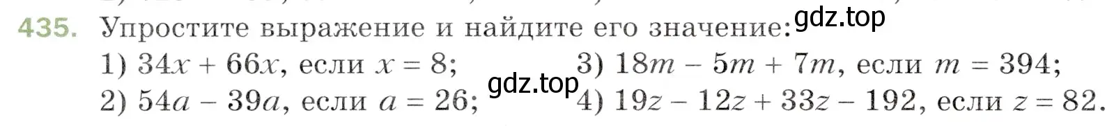 Условие номер 435 (страница 118) гдз по математике 5 класс Мерзляк, Полонский, учебник