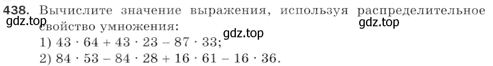 Условие номер 438 (страница 118) гдз по математике 5 класс Мерзляк, Полонский, учебник