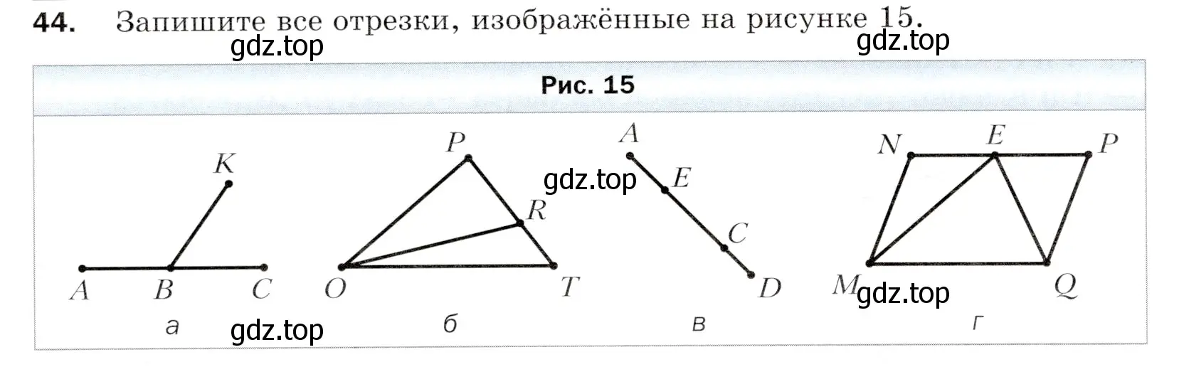 Условие номер 44 (страница 20) гдз по математике 5 класс Мерзляк, Полонский, учебник