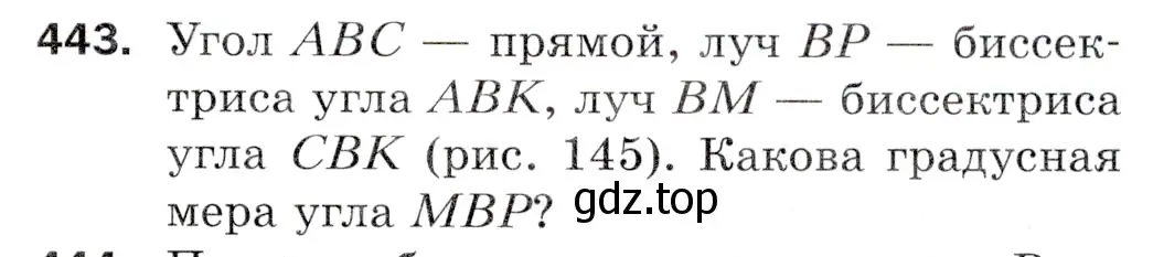 Условие номер 443 (страница 119) гдз по математике 5 класс Мерзляк, Полонский, учебник