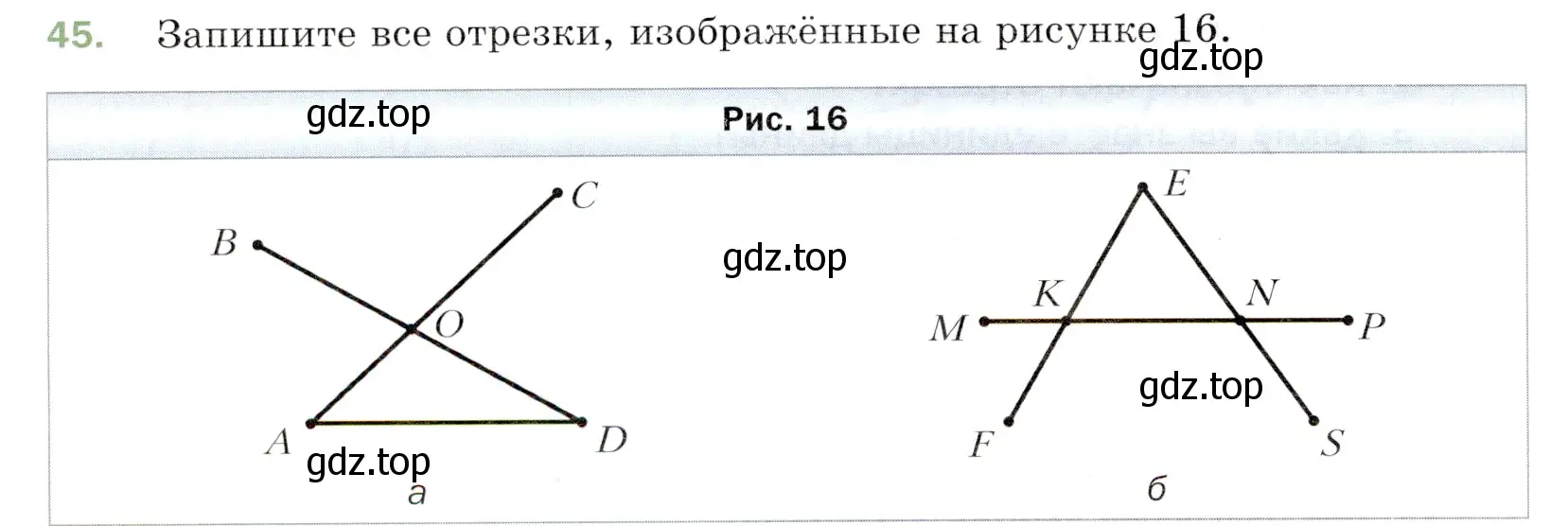 Условие номер 45 (страница 20) гдз по математике 5 класс Мерзляк, Полонский, учебник