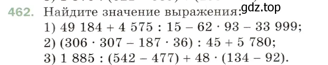 Условие номер 462 (страница 125) гдз по математике 5 класс Мерзляк, Полонский, учебник