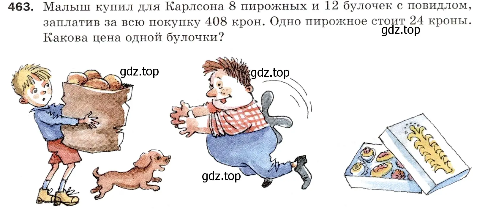 Условие номер 463 (страница 125) гдз по математике 5 класс Мерзляк, Полонский, учебник