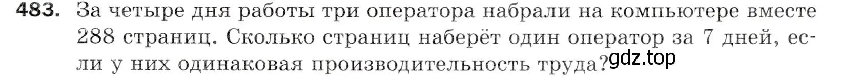 Условие номер 483 (страница 127) гдз по математике 5 класс Мерзляк, Полонский, учебник