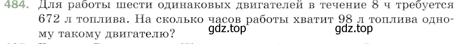 Условие номер 484 (страница 127) гдз по математике 5 класс Мерзляк, Полонский, учебник