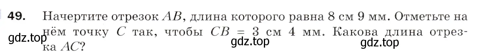 Условие номер 49 (страница 21) гдз по математике 5 класс Мерзляк, Полонский, учебник