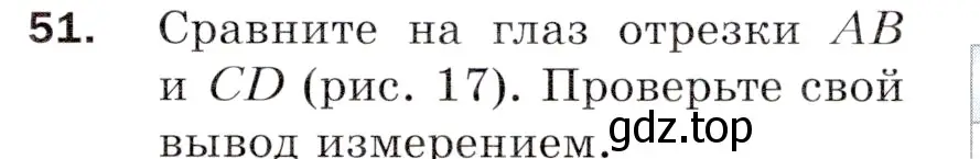 Условие номер 51 (страница 21) гдз по математике 5 класс Мерзляк, Полонский, учебник