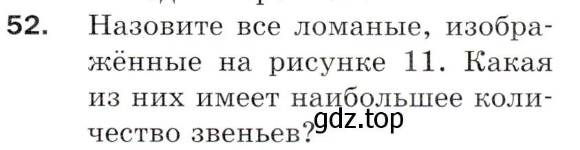 Условие номер 52 (страница 21) гдз по математике 5 класс Мерзляк, Полонский, учебник