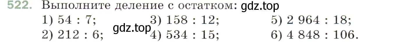 Условие номер 522 (страница 133) гдз по математике 5 класс Мерзляк, Полонский, учебник