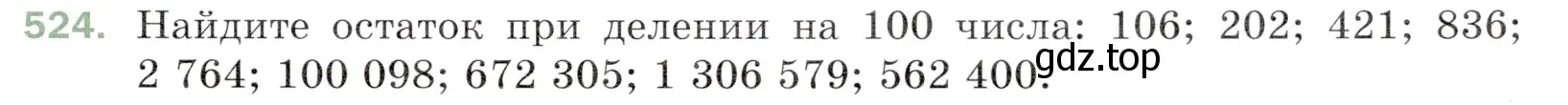 Условие номер 524 (страница 133) гдз по математике 5 класс Мерзляк, Полонский, учебник