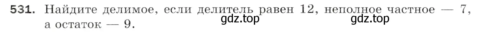 Условие номер 531 (страница 134) гдз по математике 5 класс Мерзляк, Полонский, учебник