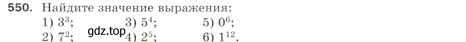 Условие номер 550 (страница 137) гдз по математике 5 класс Мерзляк, Полонский, учебник