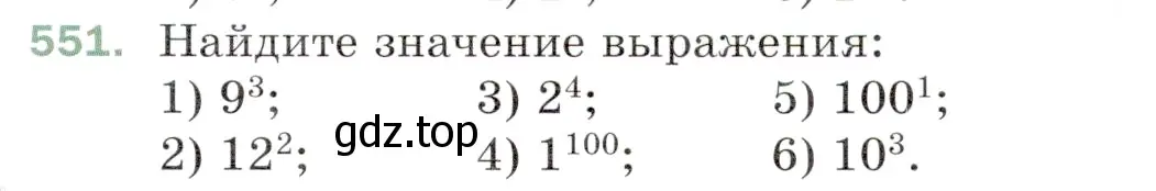 Условие номер 551 (страница 137) гдз по математике 5 класс Мерзляк, Полонский, учебник