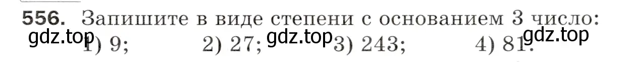 Условие номер 556 (страница 137) гдз по математике 5 класс Мерзляк, Полонский, учебник