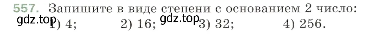 Условие номер 557 (страница 137) гдз по математике 5 класс Мерзляк, Полонский, учебник