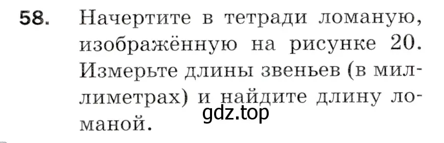 Условие номер 58 (страница 22) гдз по математике 5 класс Мерзляк, Полонский, учебник