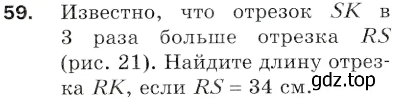 Условие номер 59 (страница 22) гдз по математике 5 класс Мерзляк, Полонский, учебник