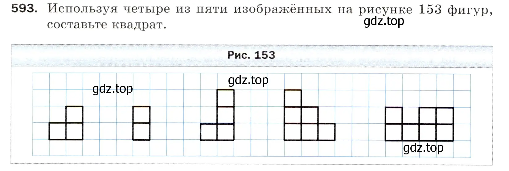 Условие номер 593 (страница 144) гдз по математике 5 класс Мерзляк, Полонский, учебник