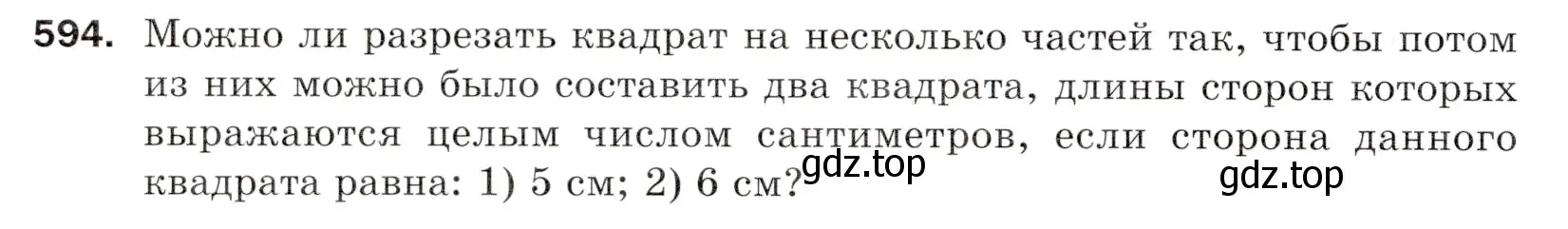 Условие номер 594 (страница 144) гдз по математике 5 класс Мерзляк, Полонский, учебник