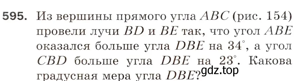 Условие номер 595 (страница 145) гдз по математике 5 класс Мерзляк, Полонский, учебник