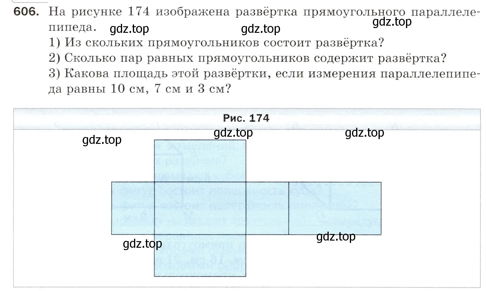 Условие номер 606 (страница 152) гдз по математике 5 класс Мерзляк, Полонский, учебник