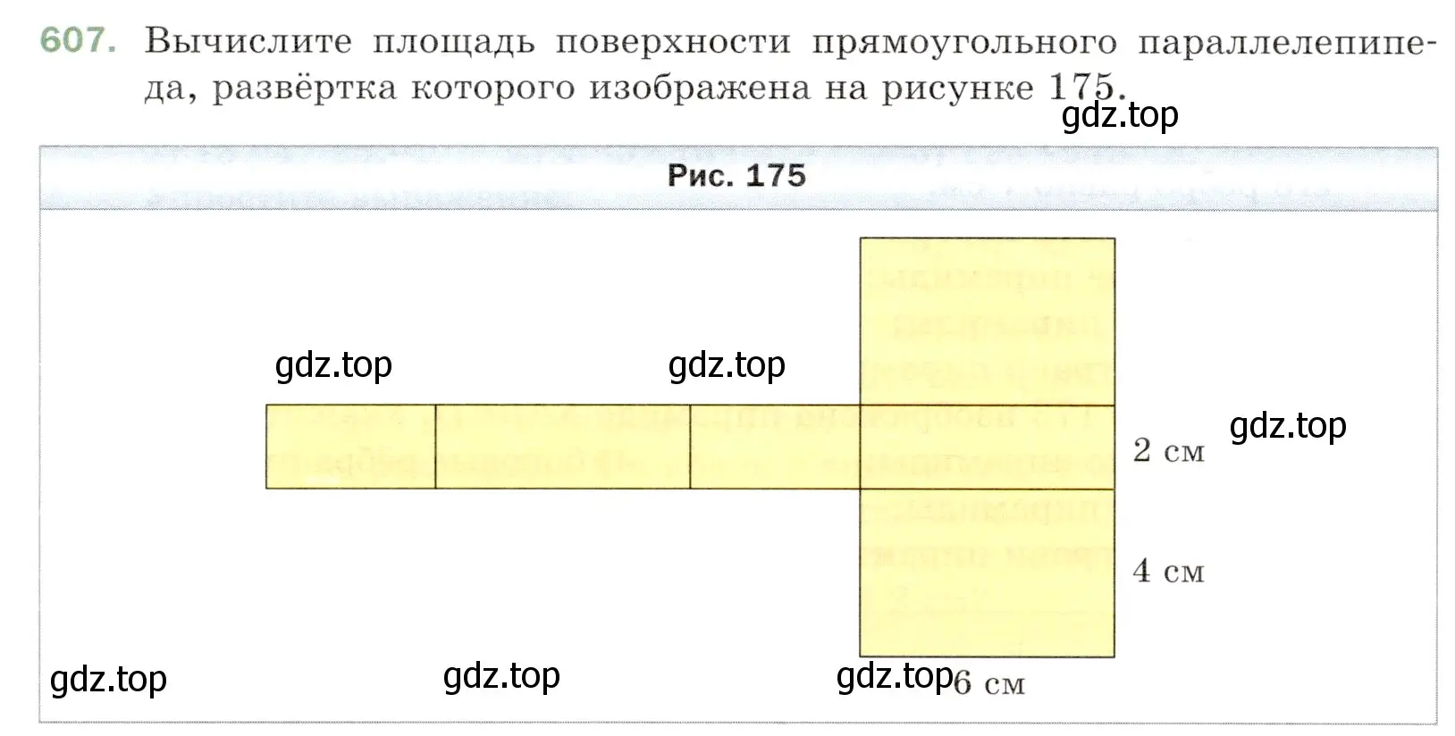 Условие номер 607 (страница 152) гдз по математике 5 класс Мерзляк, Полонский, учебник