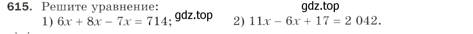 Условие номер 615 (страница 153) гдз по математике 5 класс Мерзляк, Полонский, учебник