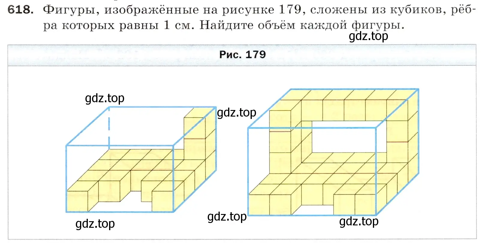 Условие номер 618 (страница 157) гдз по математике 5 класс Мерзляк, Полонский, учебник