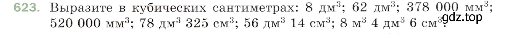 Условие номер 623 (страница 157) гдз по математике 5 класс Мерзляк, Полонский, учебник