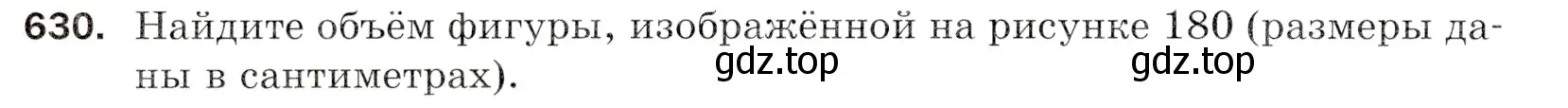 Условие номер 630 (страница 158) гдз по математике 5 класс Мерзляк, Полонский, учебник