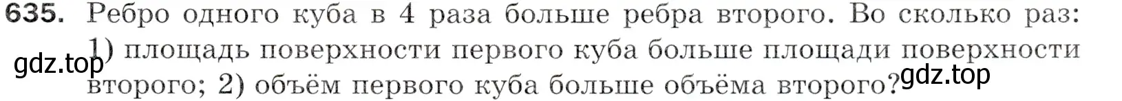 Условие номер 635 (страница 159) гдз по математике 5 класс Мерзляк, Полонский, учебник