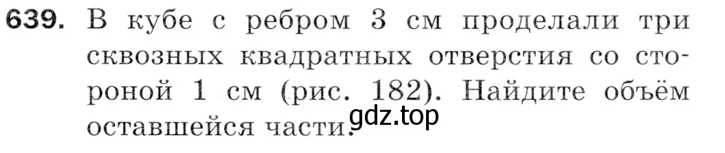 Условие номер 639 (страница 159) гдз по математике 5 класс Мерзляк, Полонский, учебник