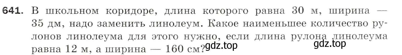 Условие номер 641 (страница 159) гдз по математике 5 класс Мерзляк, Полонский, учебник