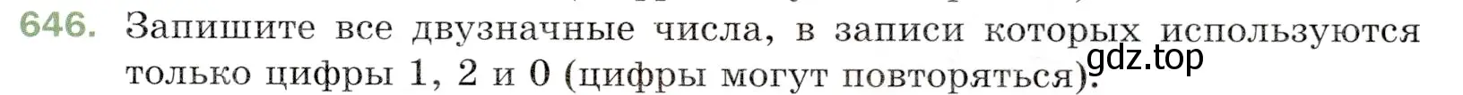 Условие номер 646 (страница 163) гдз по математике 5 класс Мерзляк, Полонский, учебник