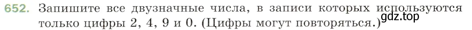 Условие номер 652 (страница 164) гдз по математике 5 класс Мерзляк, Полонский, учебник