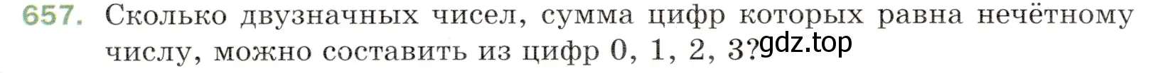 Условие номер 657 (страница 164) гдз по математике 5 класс Мерзляк, Полонский, учебник