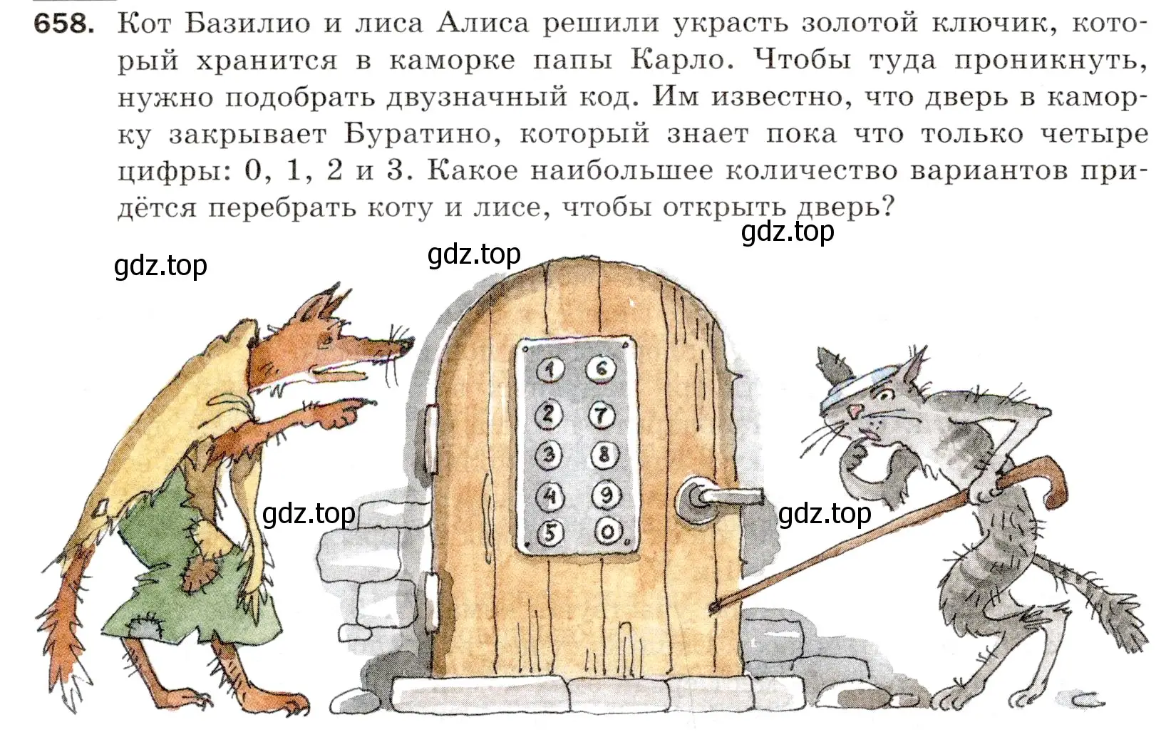 Условие номер 658 (страница 164) гдз по математике 5 класс Мерзляк, Полонский, учебник