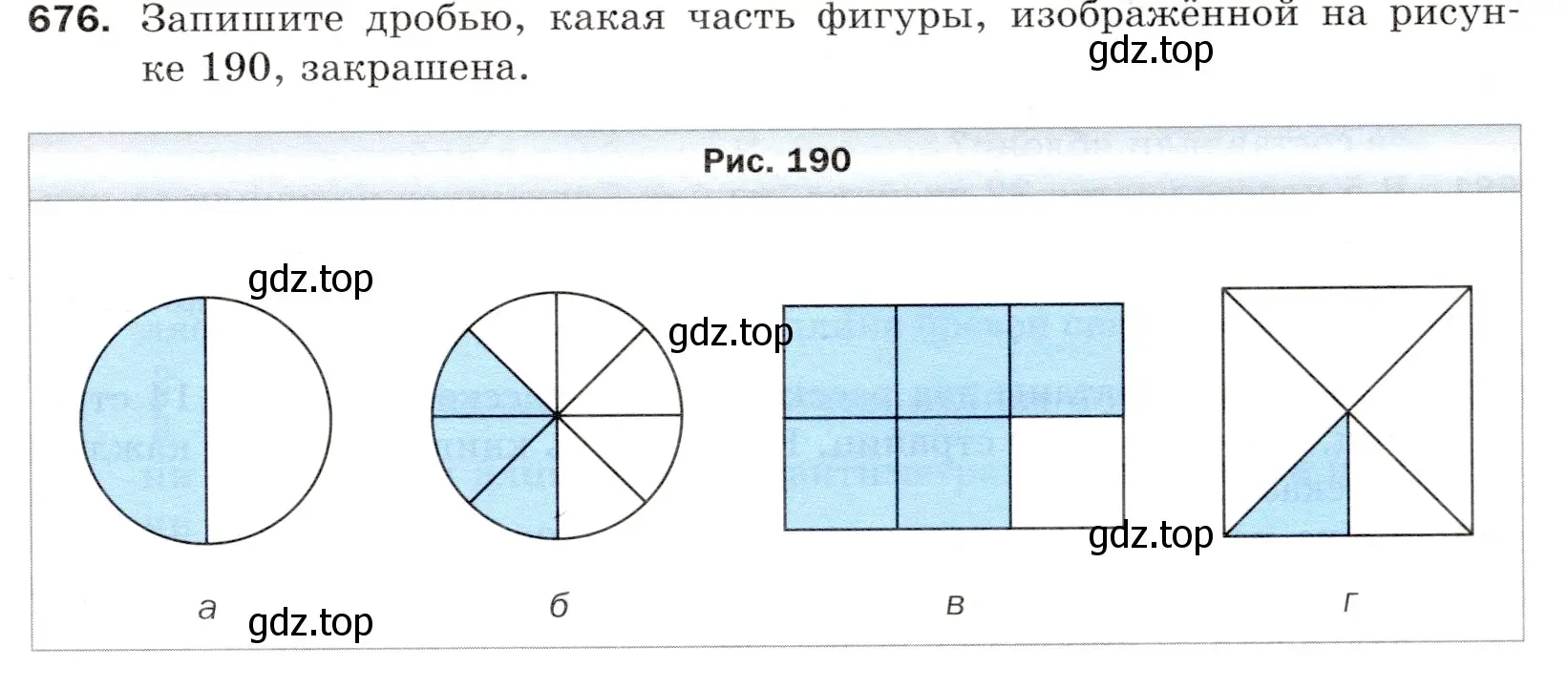 Условие номер 676 (страница 173) гдз по математике 5 класс Мерзляк, Полонский, учебник