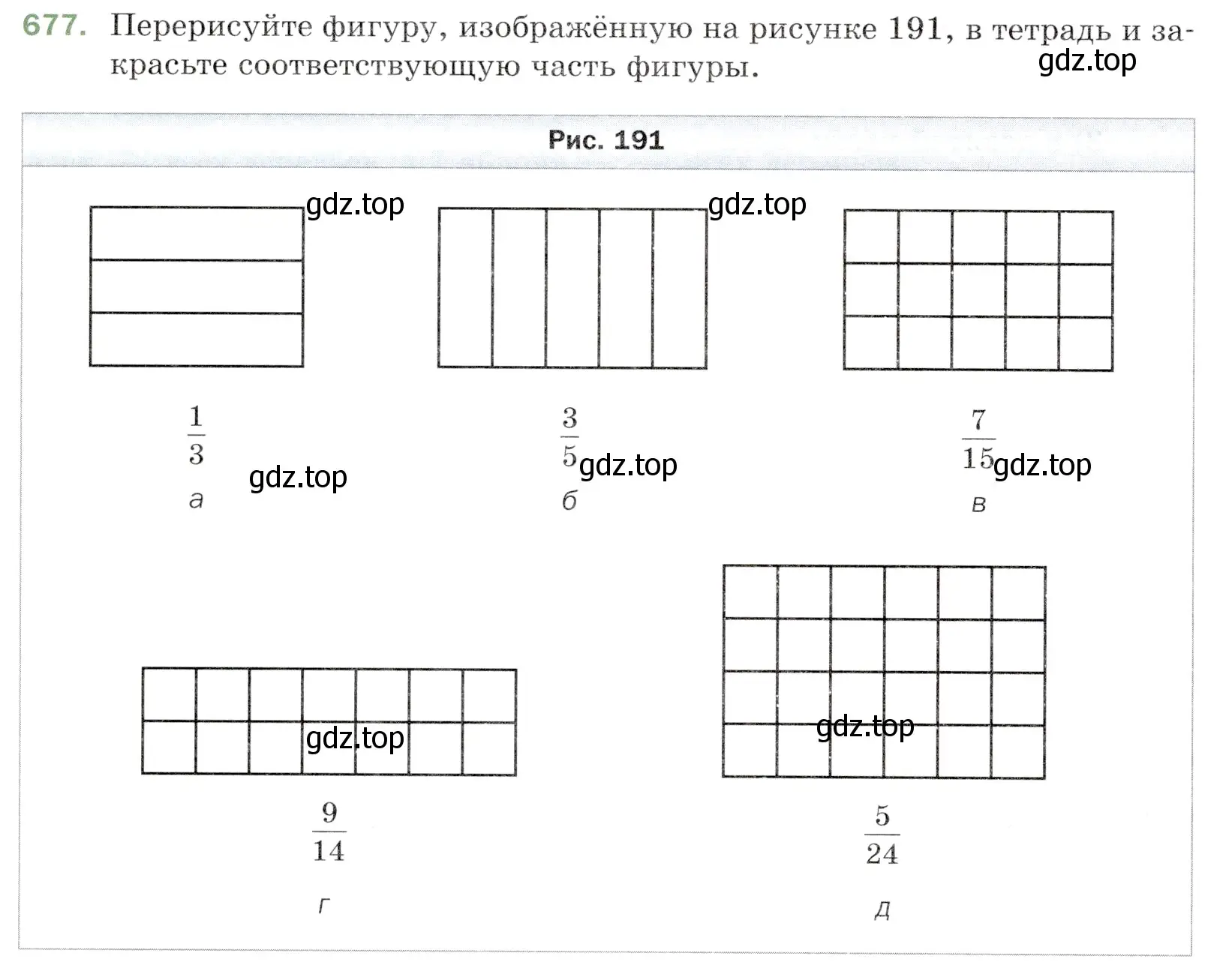 Условие номер 677 (страница 174) гдз по математике 5 класс Мерзляк, Полонский, учебник