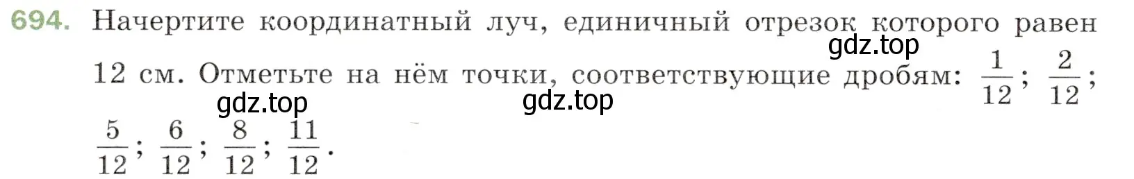 Условие номер 694 (страница 176) гдз по математике 5 класс Мерзляк, Полонский, учебник