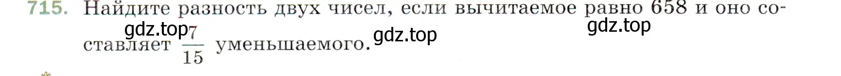 Условие номер 715 (страница 178) гдз по математике 5 класс Мерзляк, Полонский, учебник