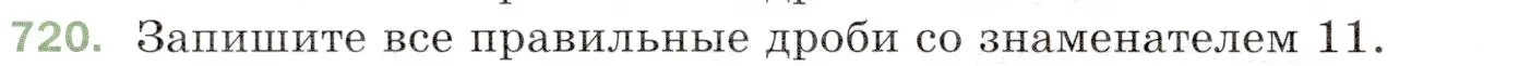 Условие номер 720 (страница 184) гдз по математике 5 класс Мерзляк, Полонский, учебник