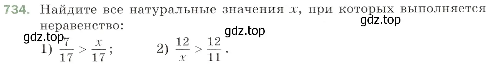 Условие номер 734 (страница 185) гдз по математике 5 класс Мерзляк, Полонский, учебник