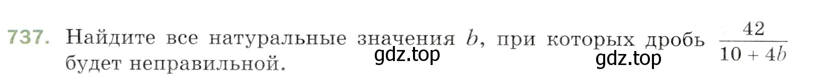 Условие номер 737 (страница 186) гдз по математике 5 класс Мерзляк, Полонский, учебник