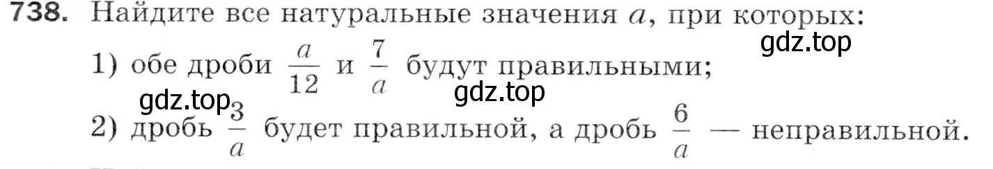 Условие номер 738 (страница 186) гдз по математике 5 класс Мерзляк, Полонский, учебник