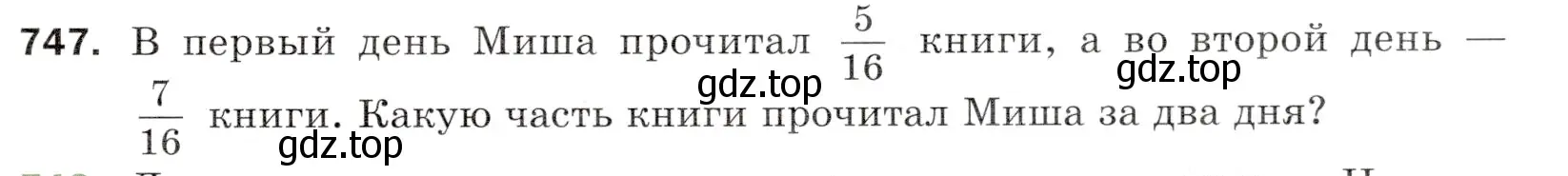 Условие номер 747 (страница 189) гдз по математике 5 класс Мерзляк, Полонский, учебник