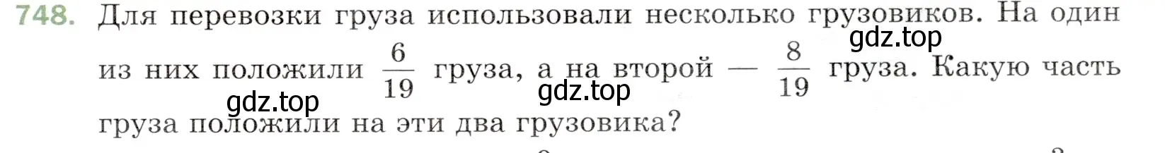 Условие номер 748 (страница 189) гдз по математике 5 класс Мерзляк, Полонский, учебник