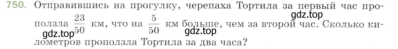 Условие номер 750 (страница 190) гдз по математике 5 класс Мерзляк, Полонский, учебник