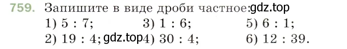 Условие номер 759 (страница 193) гдз по математике 5 класс Мерзляк, Полонский, учебник